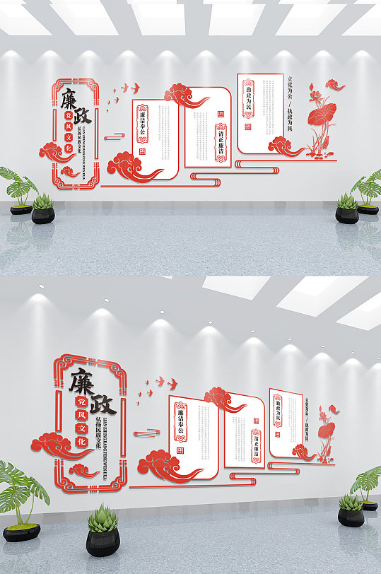 党风廉政党建建党廉洁清正奉公勤政文化墙-众图网