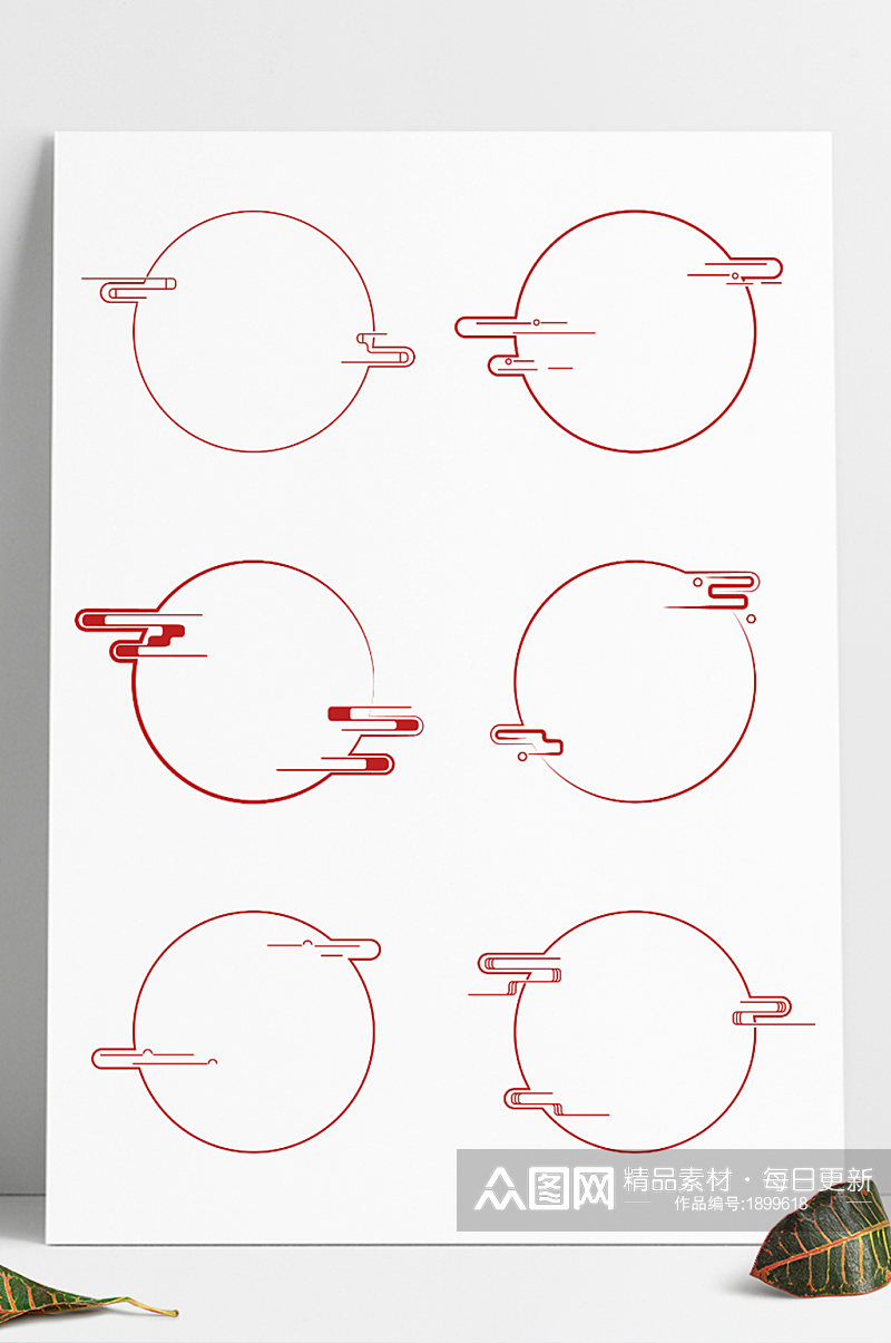 中式云纹花纹祥云装饰圆形边框标题框文本框素材