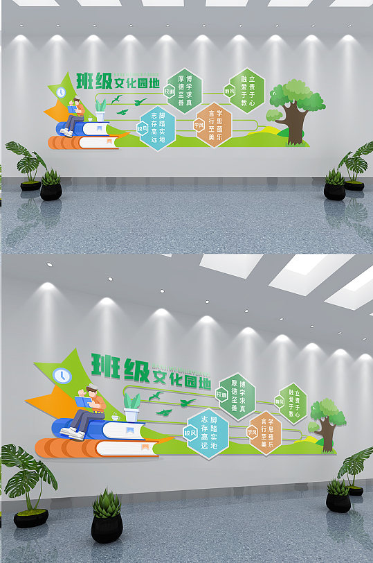 学校班级宣传学习文化墙-众图网