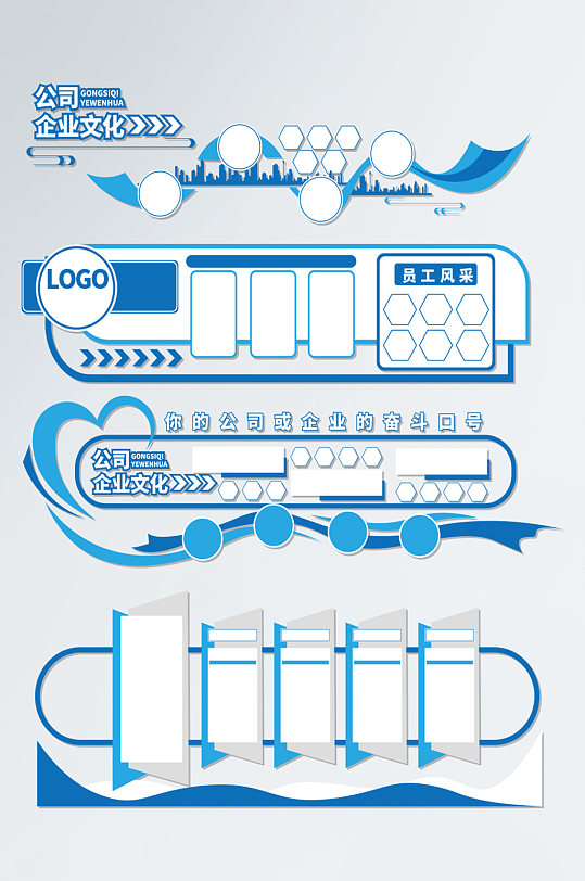 公司企业蓝色科技风文化墙边框