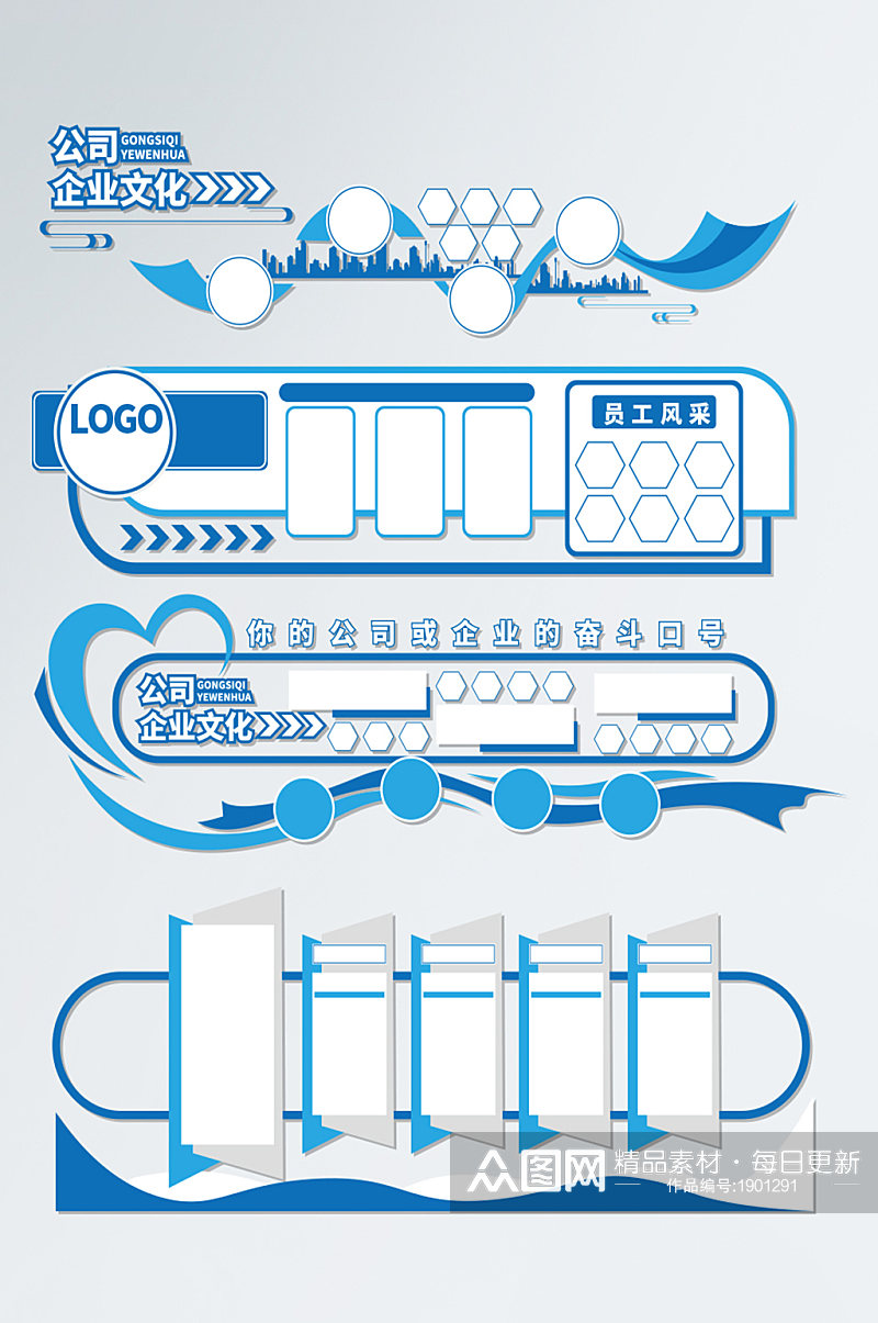 公司企业蓝色科技风文化墙边框素材