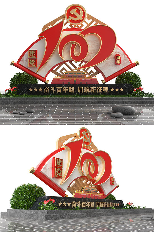 3D立体建党100周年党建雕塑造型-众图网