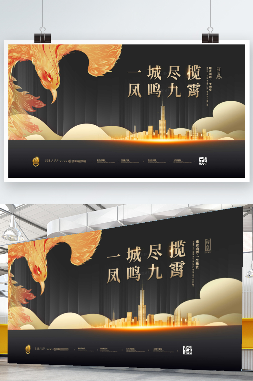 黑金高端风格凤凰主题地产广告开盘海报展板素材