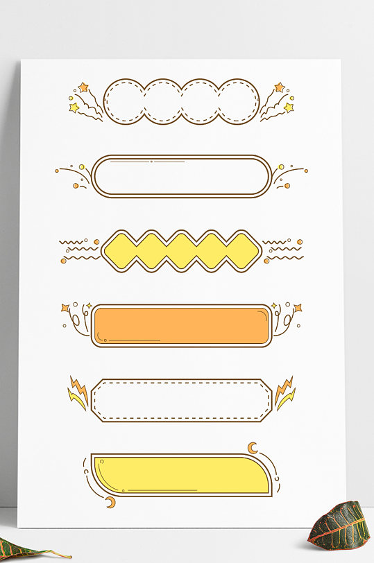手绘卡通风格装饰边框标题框文本框内容框