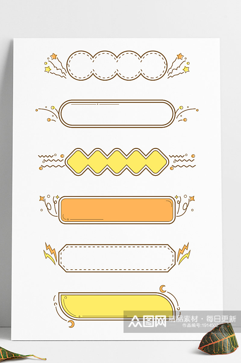 手绘卡通风格装饰边框标题框文本框内容框素材