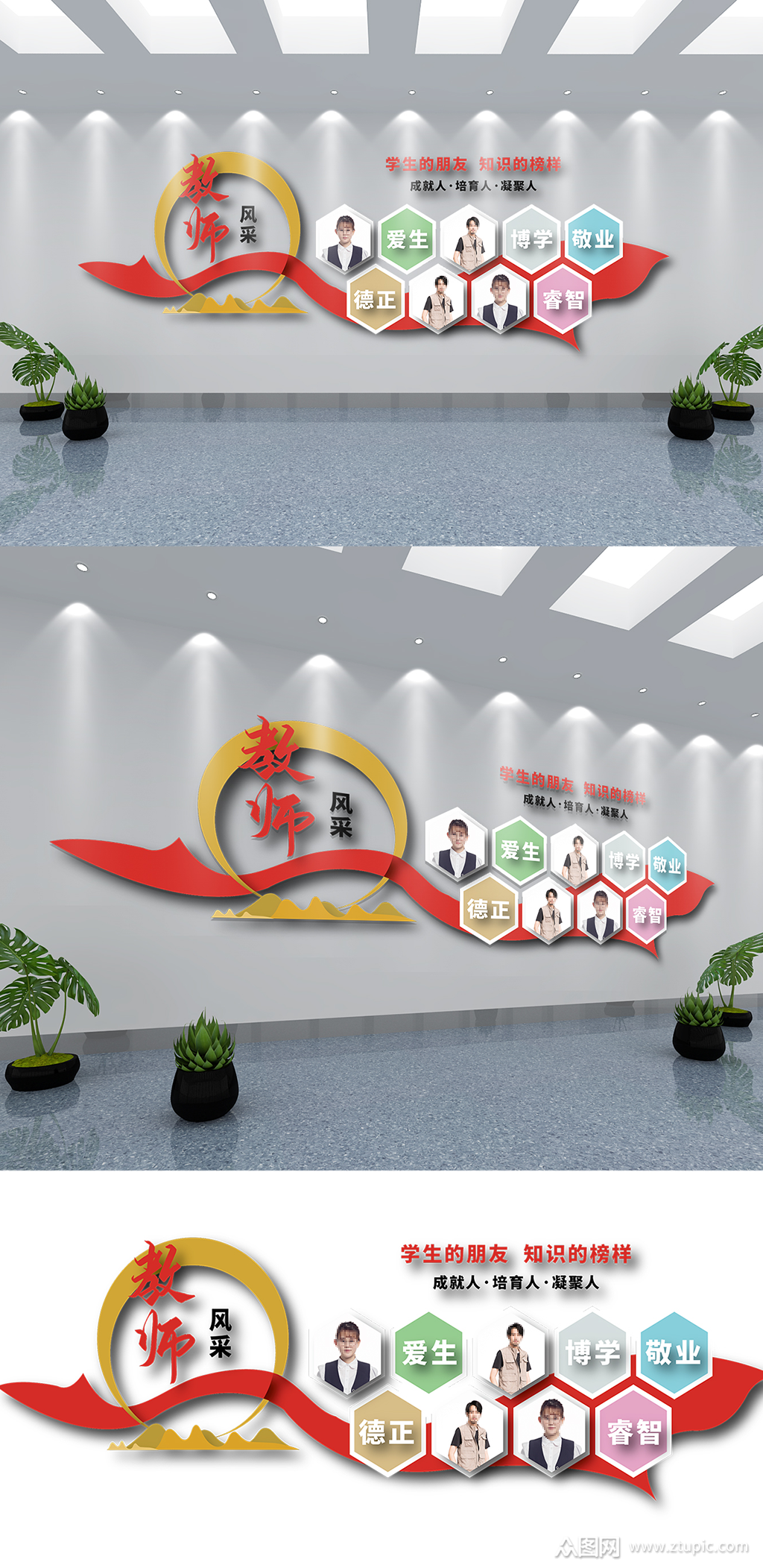 学校教师一览表名师风采文化墙