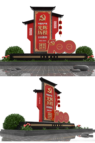 3D立体建党100周年党建文化党建美陈雕塑