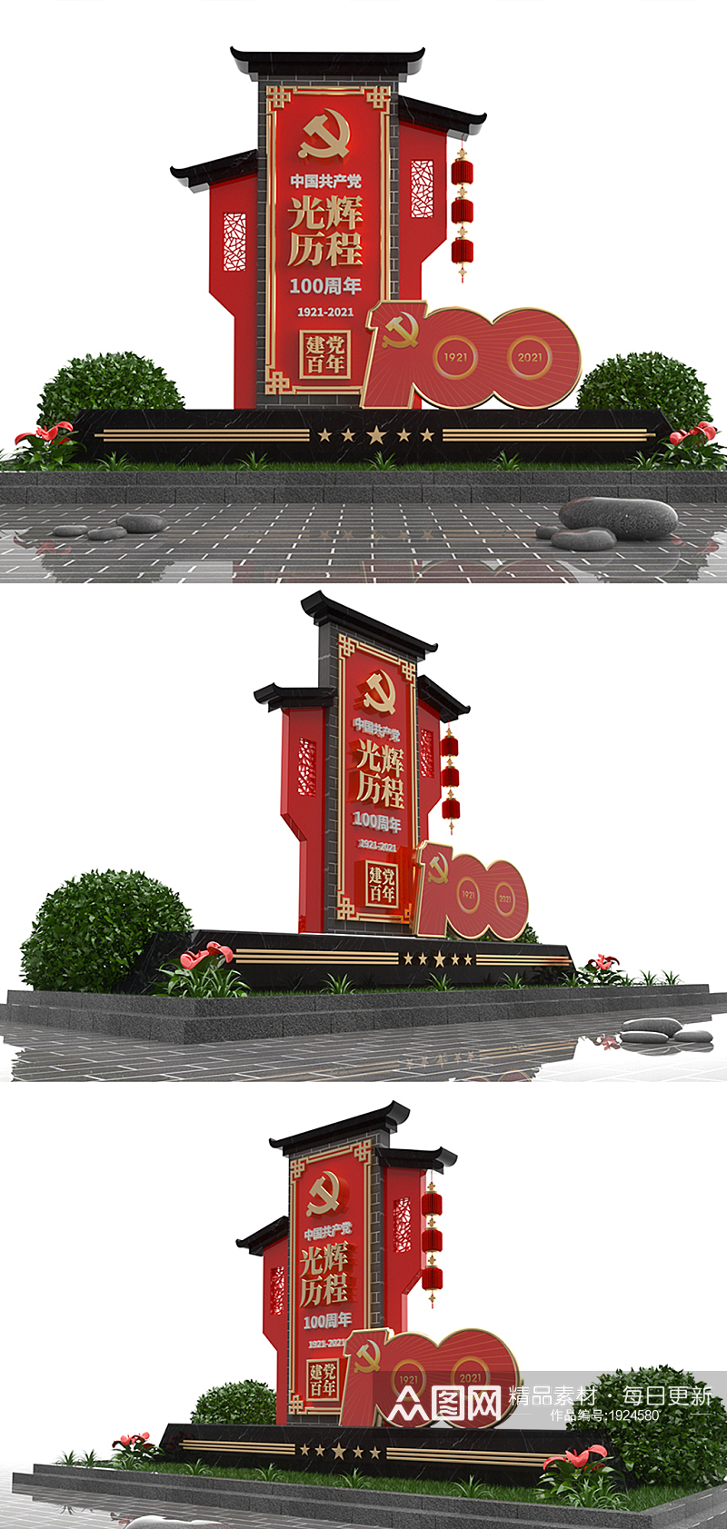 3D立体建党100周年党建文化党建美陈雕塑素材