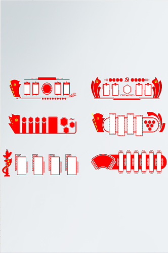 红色简约党建内容版面文化墙边框