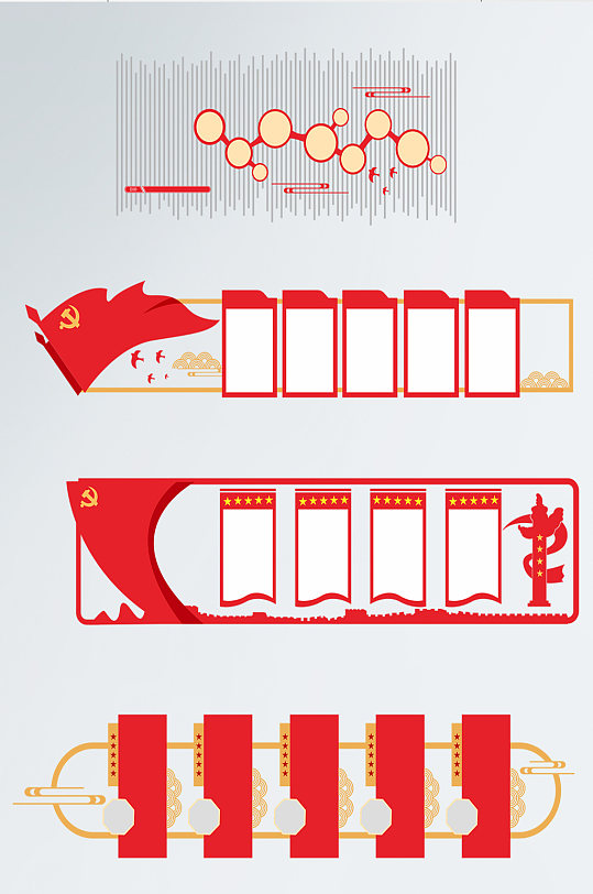 紅色簡(jiǎn)約黨建文化墻邊框