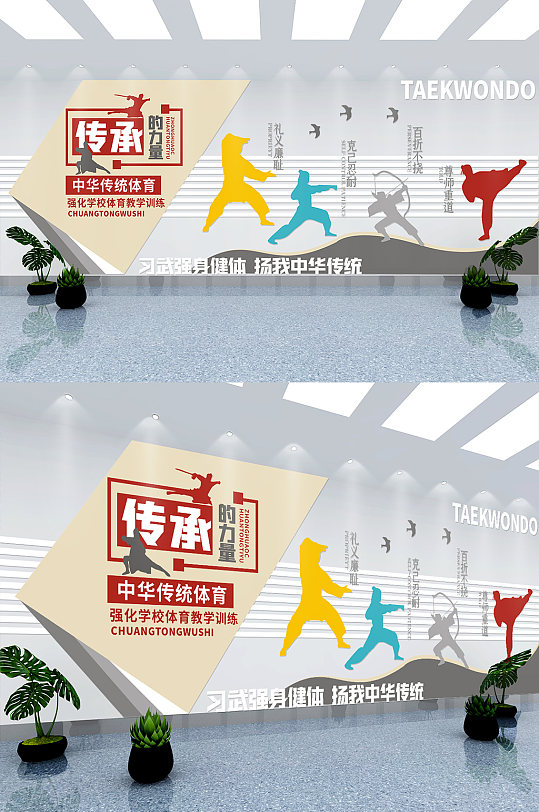 传统武术功夫文化墙