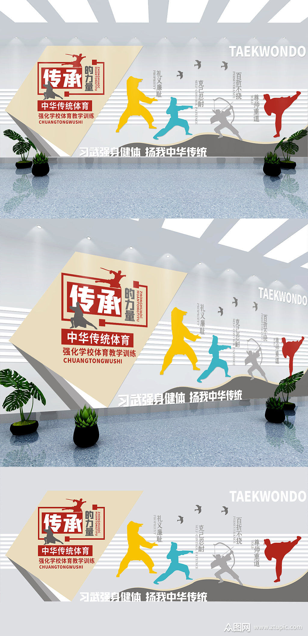 传统武术功夫文化墙素材