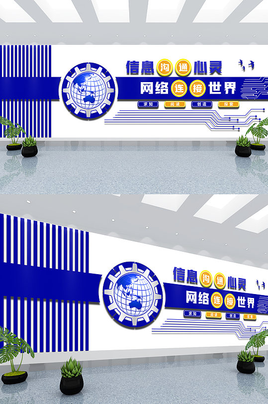 藍(lán)色數(shù)字電子閱覽室網(wǎng)絡(luò)科技文化墻
