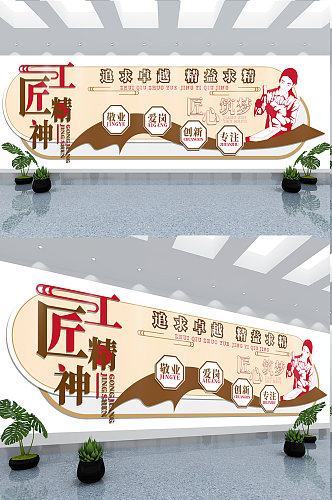 敬业企业传统中国风工匠精神文化墙