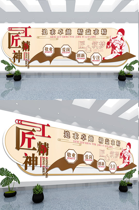 敬业企业传统中国风工匠精神文化墙
