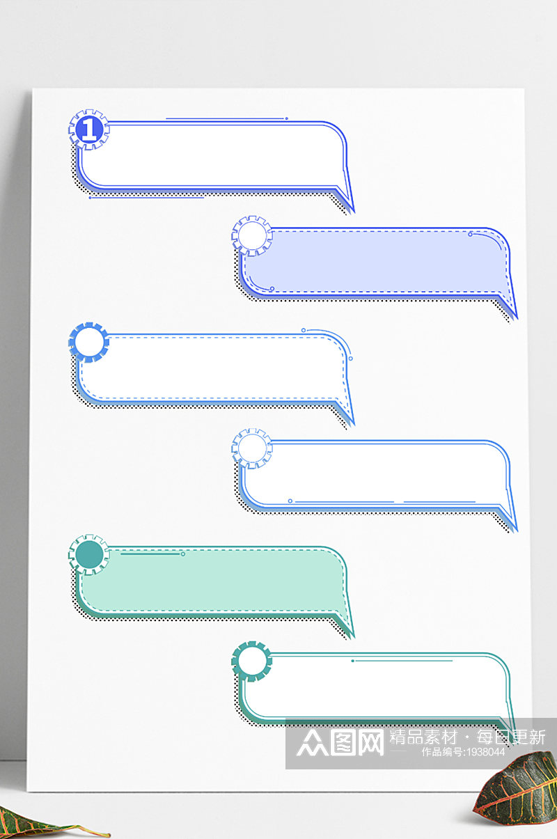 商务边框简约线条对话框标题框文本框内容框素材