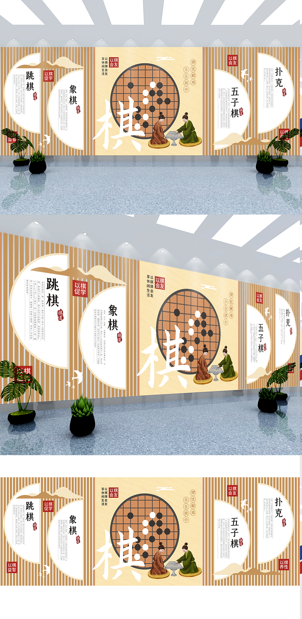 中国风社区棋牌室文化墙