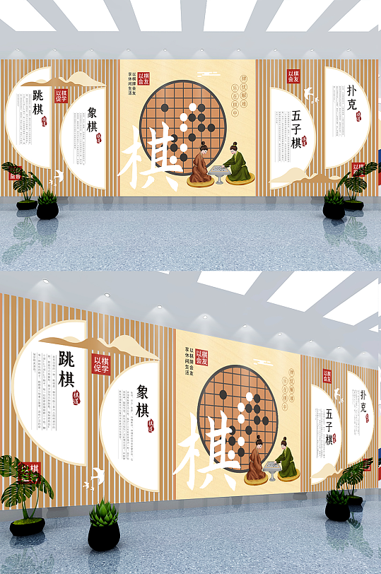 中国风社区棋牌室文化墙