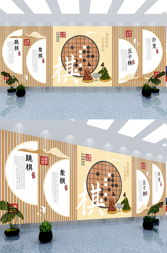 中国风社区棋牌室文化墙-众图网