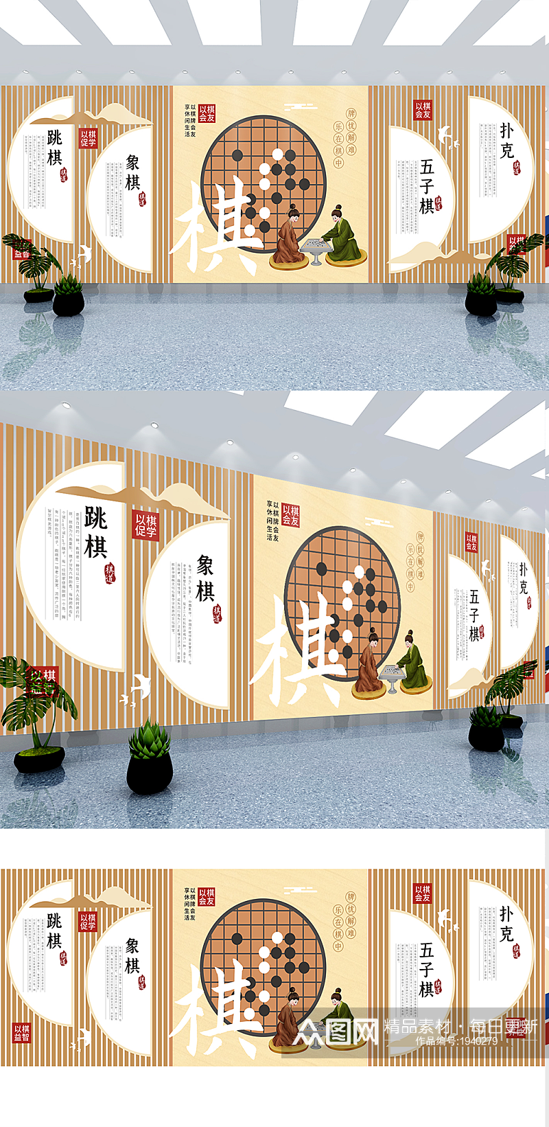 中国风社区棋牌室文化墙素材