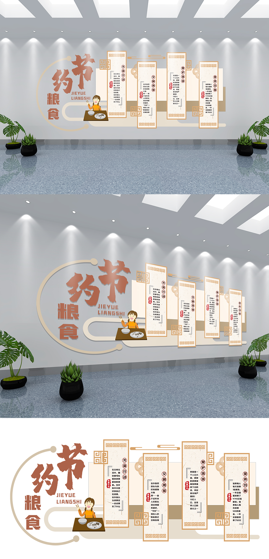 珍惜粮食节约粮食餐饮文化墙素材