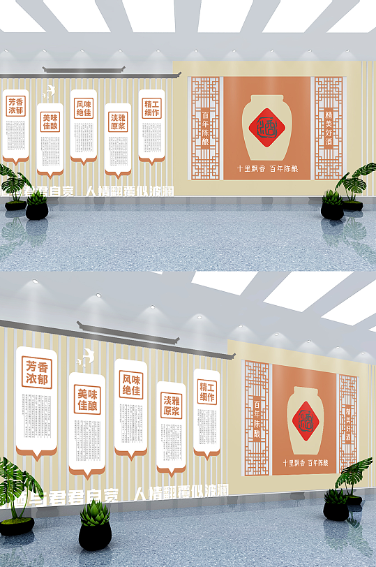中国风酒发展文化文化墙