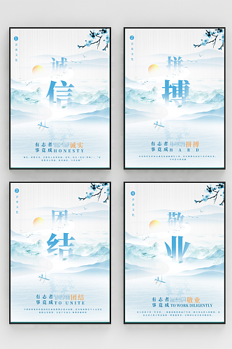 简约清新企业文化系列海报
