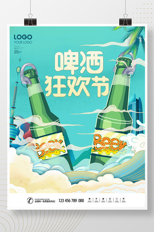 冰爽啤酒夏日畅饮促销海报-众图网