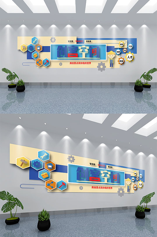 科技风创客空间文化墙-众图网