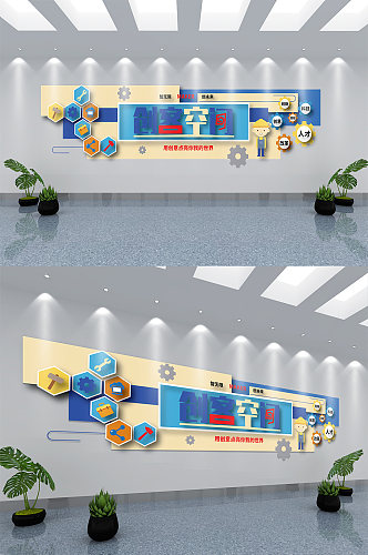 科技风创客空间文化墙