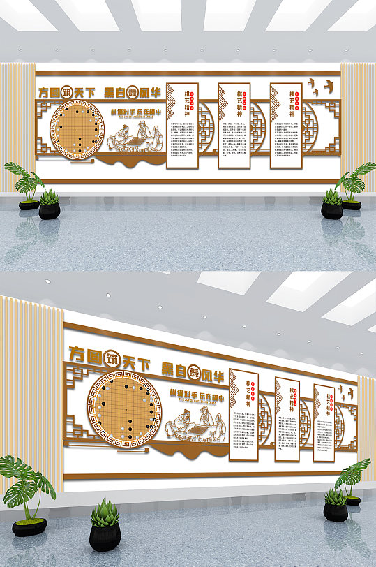 传统文化墙中国棋棋艺墨中国风文化墙