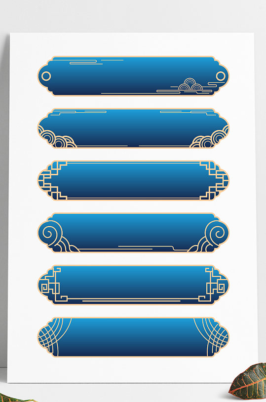 中国国潮风古典祥云纹边框促销标题框文本框
