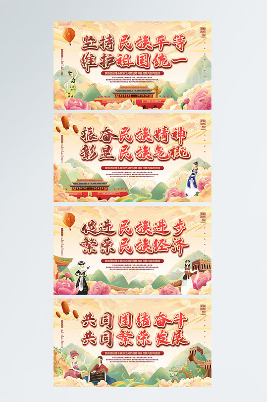 国潮插画民族大团结墙绘文化墙-众图网