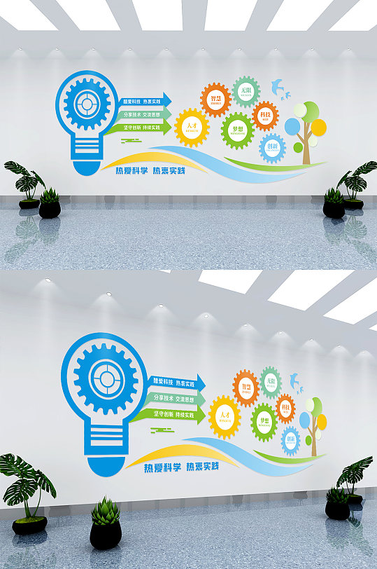 微立体创客空间文化墙-众图网