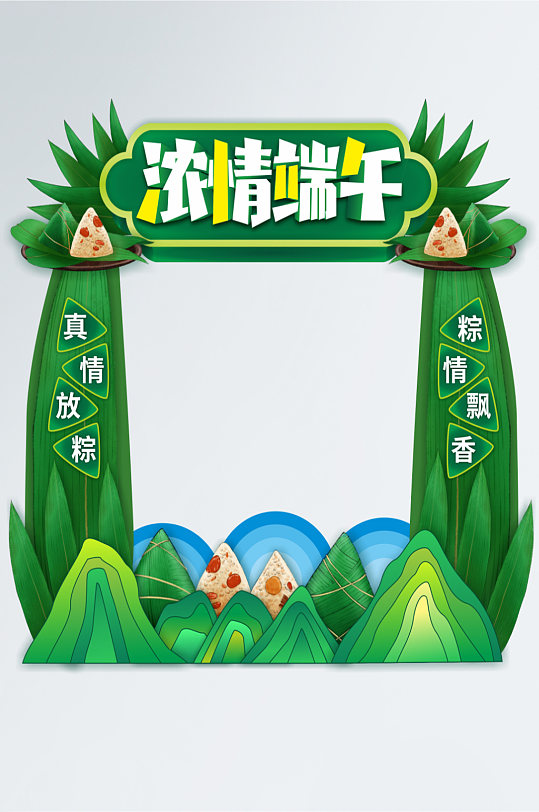 端午節(jié)拍照道具拍照框