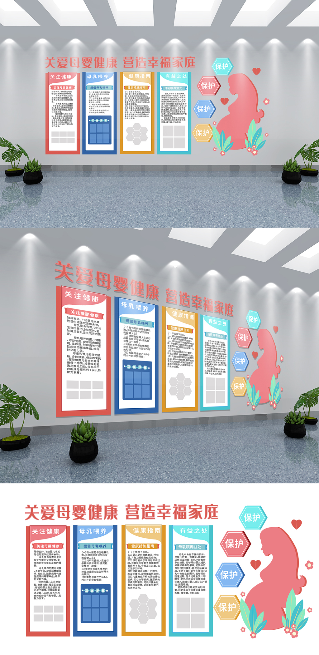 社区妇女之家社区街道文化墙妇幼文化墙素材