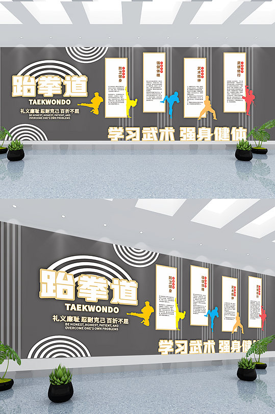 武术精神文化墙图片-武术精神文化墙设计素材-武术精神文化墙模板下载