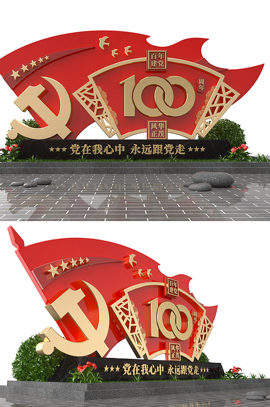 3D立体建党100周年党建文化雕塑-众图网