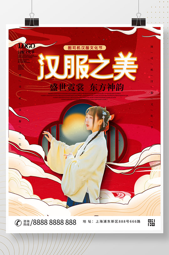 国潮中国风汉服文化节宣传海报