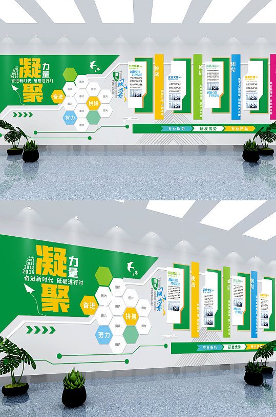 商務(wù)風(fēng)企業(yè)文化墻