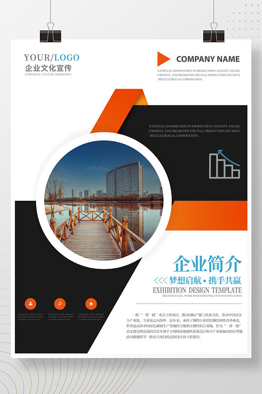 广告公司海报宣传海报图片-广告公司海报宣传海报设计素材-广告公司