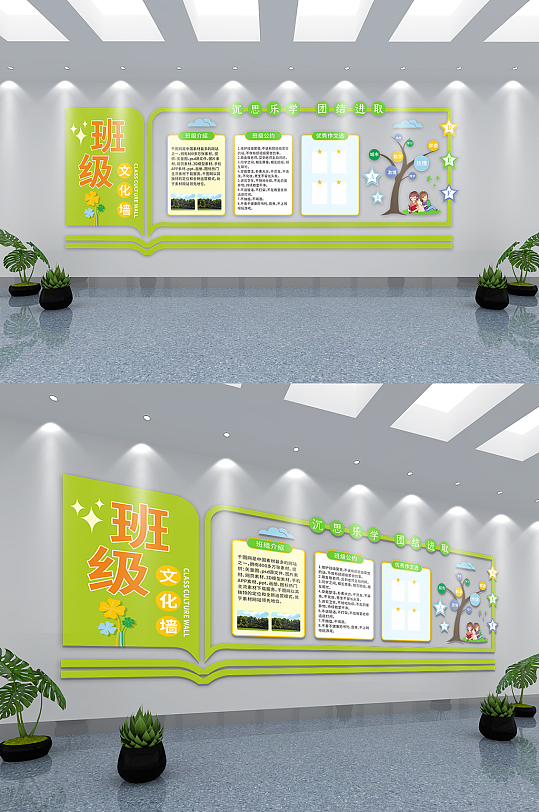 小学班级走廊文化图片-小学班级走廊文化素材下载-众图网