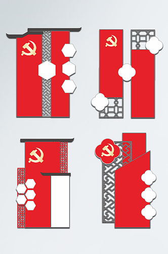中式红色建党100周年党建文化墙边框