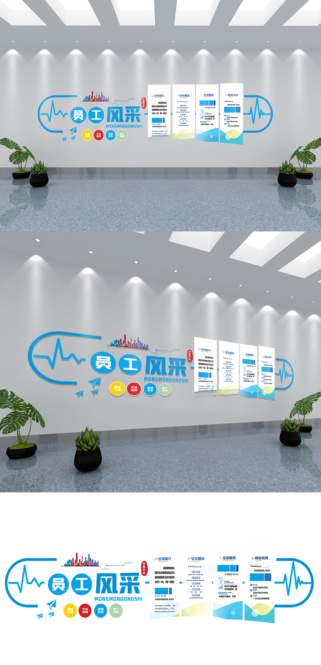 智能科技公司大数据文化墙素材