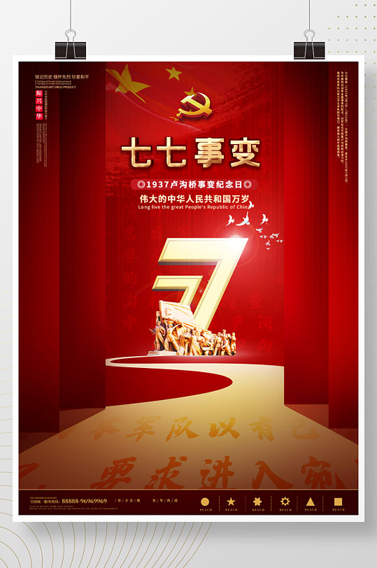 公益广告历史图片-公益广告历史素材下载-众图网