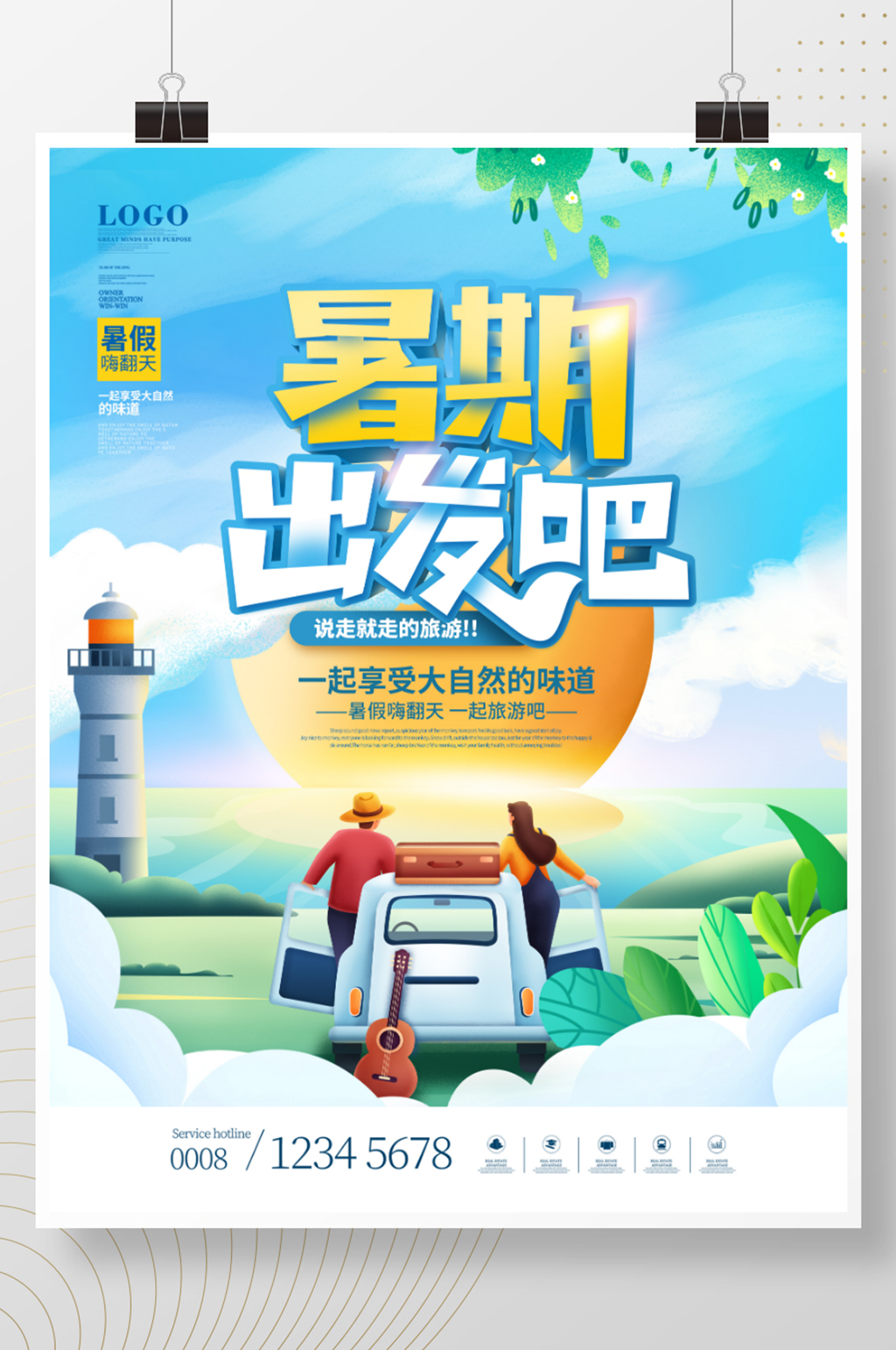 簡約風(fēng)小清新插畫暑假旅行創(chuàng)意海報素材