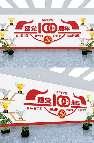 建党100周年党史馆展厅展馆党建文化墙