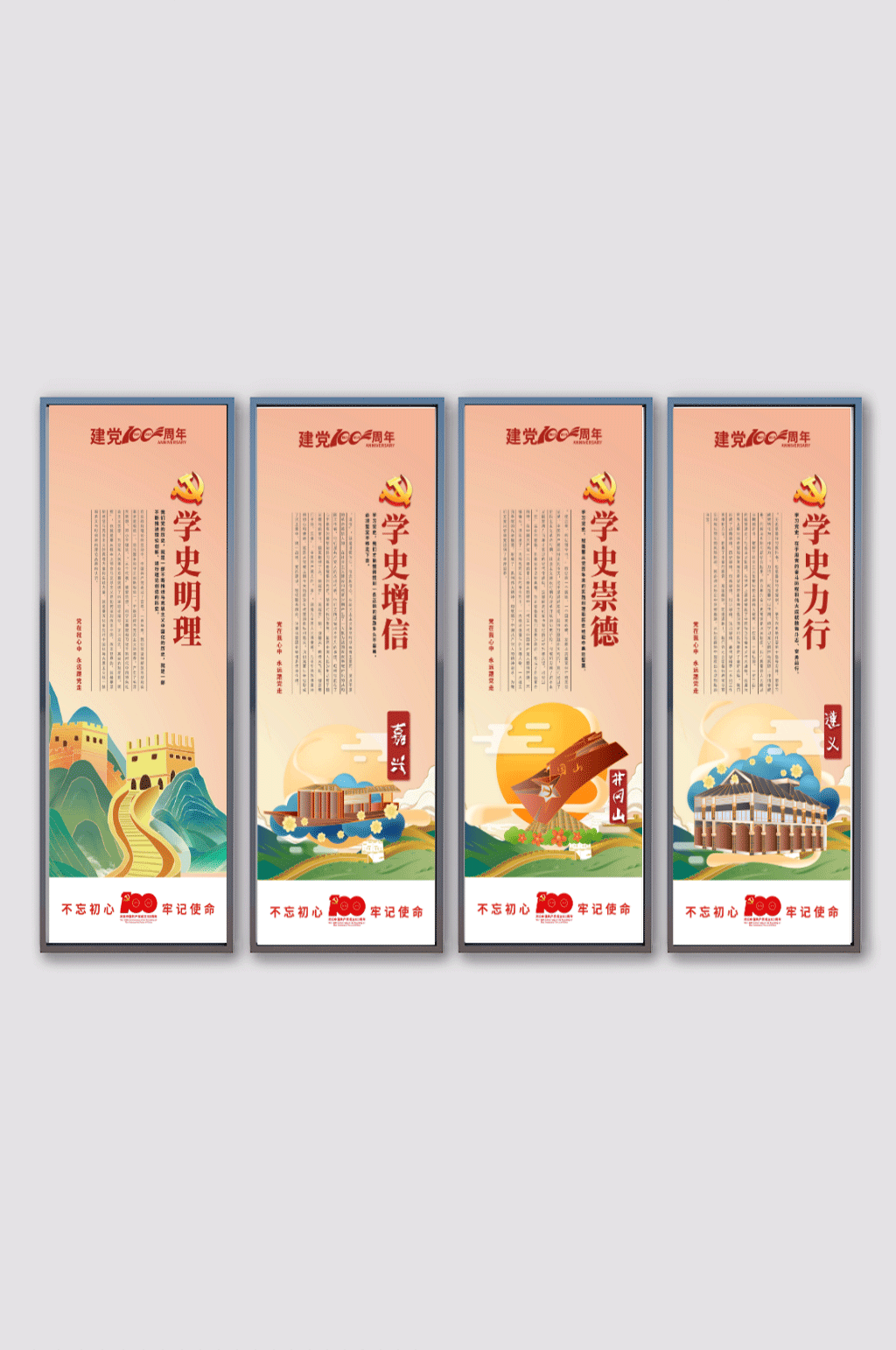 简约大气建党100周年系列挂画海报素材