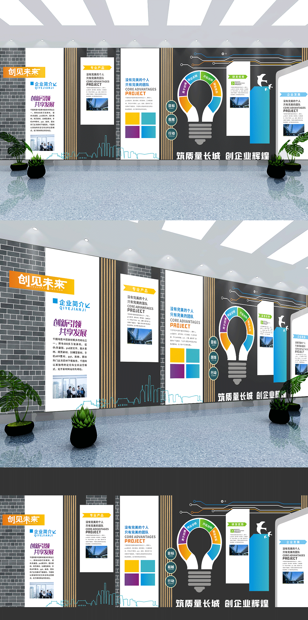 黑金高端企业文化墙公司文化墙