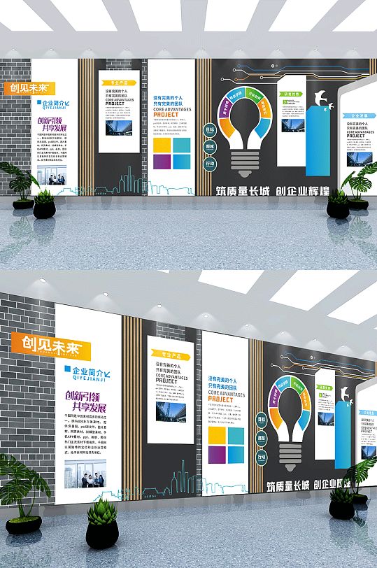 黑金高端企业文化墙公司文化墙-众图网